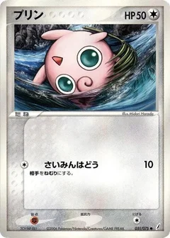 プリン