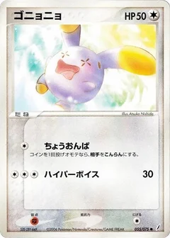 Whismur