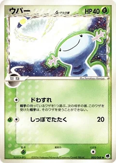 Wooper (Delta Species)
