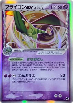 Flygon ex (Delta Species)