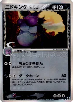 Nidoking (Delta Species)