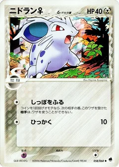 Nidoran (Delta Species)