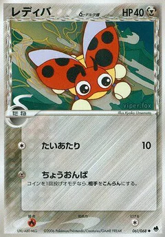 Ledyba (Delta Species)