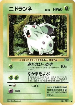 Nidoran F