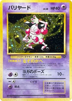 Mr Mime