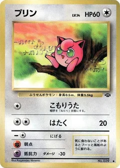 プリン