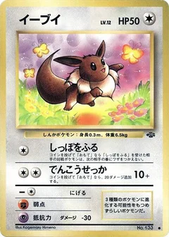 Evoli