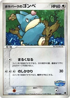 PokePark's Munchlax
