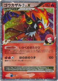 Infernape E4 LV.X
