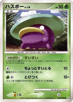 Lotad