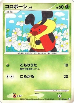 Kricketot