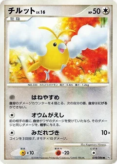 Swablu