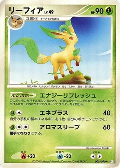 リーフィア