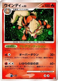 Arcanine