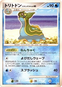 Gastrodon
