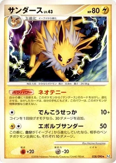 サンダース
