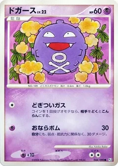 ドガース