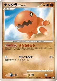 ナックラー