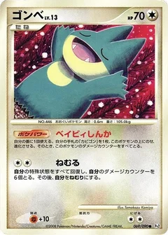 Munchlax