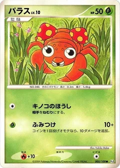 Paras