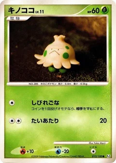 Shroomish