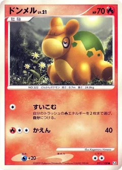 ドンメル