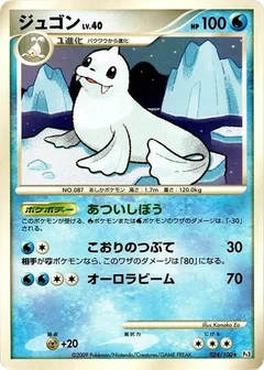 ジュゴン