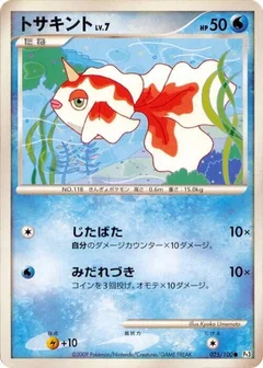 Goldini