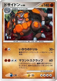 Rhyperior