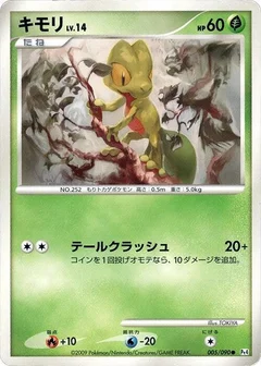 Geckarbor