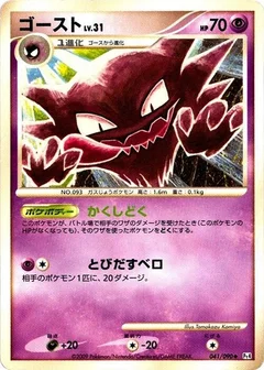 Haunter