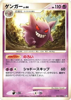 ゲンガー