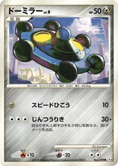 Bronzor
