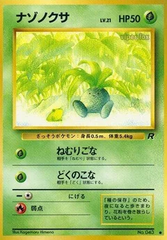 奇妙な