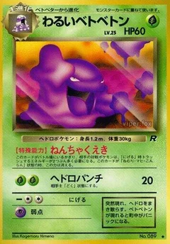 Dark Muk