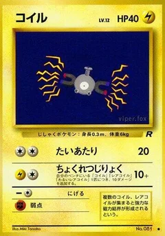 マグナイト