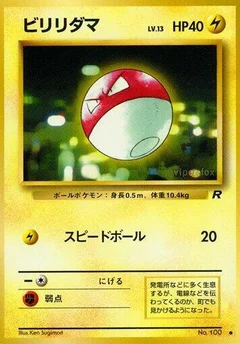 Voltobal