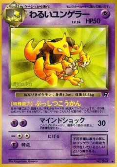 Dark Kadabra