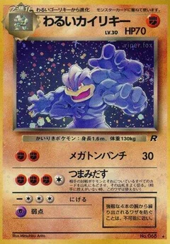暗いマチャンプ