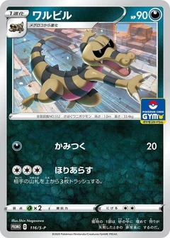 Krokorok - 116/S-P
