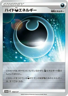 Hiding D Energy - 154/S-P