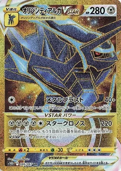 Origin Forme Dialga VSTAR