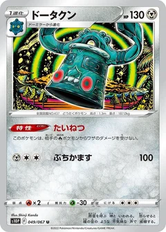Bronzong