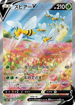 Beedrill V