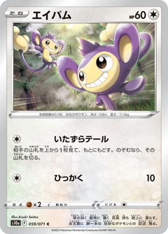 エイパム