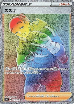 Iscan