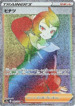 Arezu