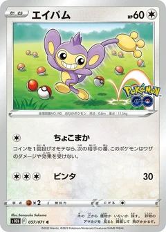 エイパム