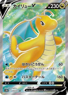 Dragoran V