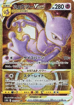 Mewtu VSTAR